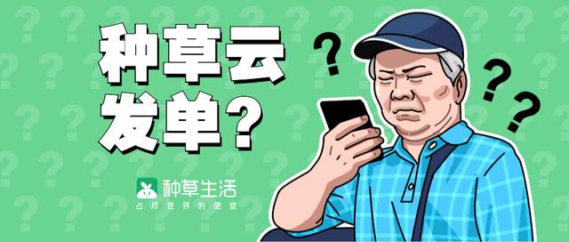 微信淘客群发软件(种草生活云发单，社交圈常用淘宝客辅助工具，没用过可惜了)
