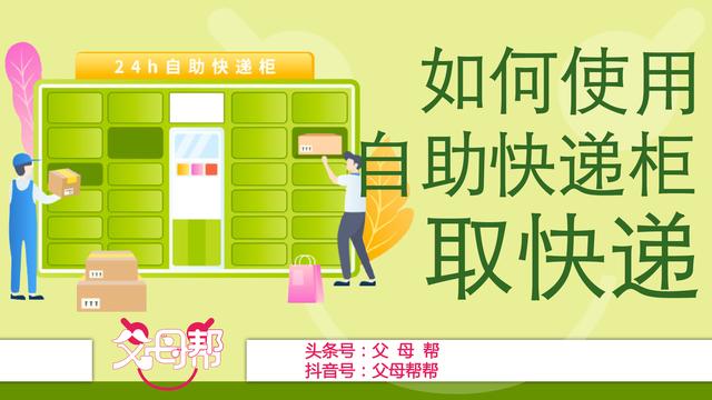 快递取件码怎么查(如何使用取件码，轻松取出智能快递柜的快递)