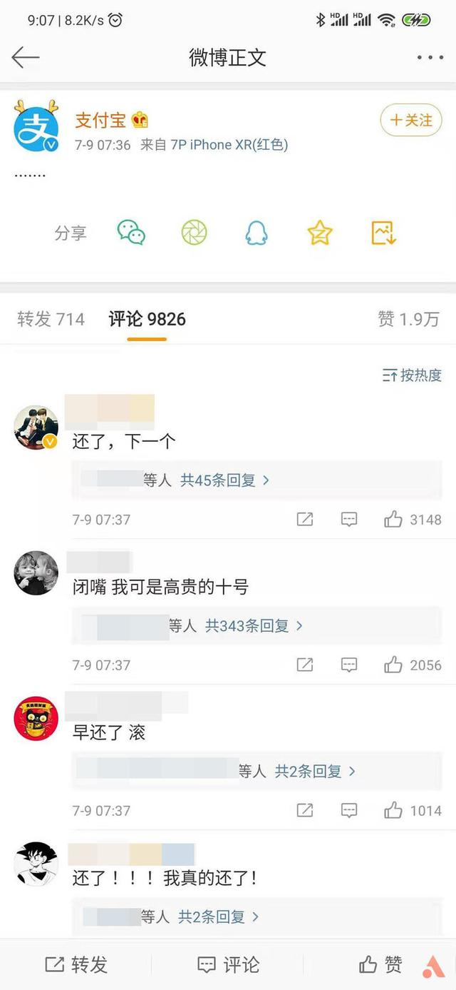 花呗收钱怎么开通之后怎么付款(三招教你用好花呗，省钱还方便)