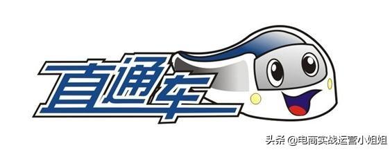 拼多多直通车怎么开效果最佳(拼多多直通车]新手如何快速学会直通车，5分钟让你直通车上高速)