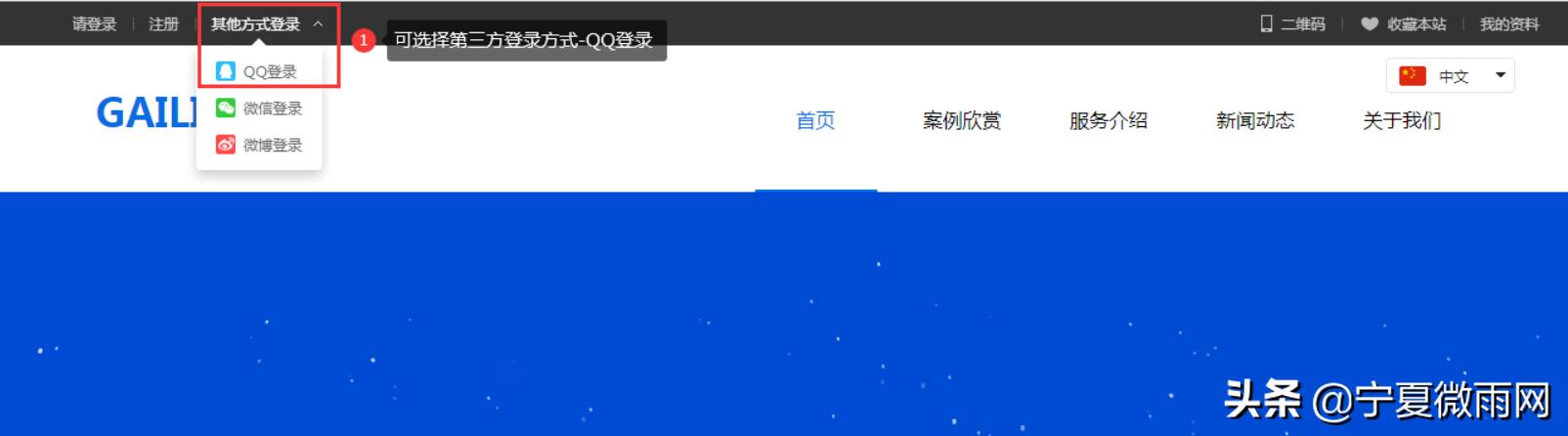 qq商城在哪里(网站商城QQ登录设置教程)