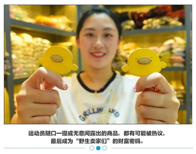 义乌购小商品批发市场蝴蝶结(把3.8元奥运同款卖成全网第一，这个义乌商家怎么做到的？)