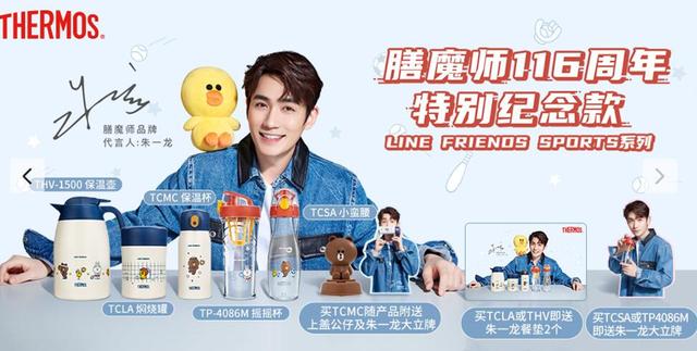 京东膳魔师官方旗舰店(萌趣来袭膳魔师 116周年纪念款LINE FRIENDS SPORTS系列京东首发)