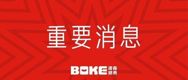 波克城市官方最新版(波克城市将严格落实未成年人游戏防沉迷最新规定)
