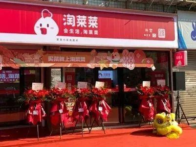 阿里淘货源批发(阿里推出“淘菜菜”：不是社区团购，不大举烧钱)