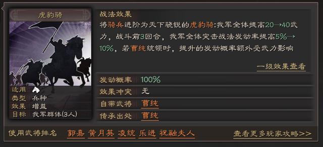 青州兵和大戟士哪个好(三国志战略版：十八般武艺齐上阵，三战兵种哪家强？)