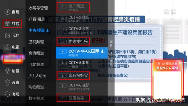 直播平台排行榜前十名(电视直播app哪个好？这三款应该是目前最好用的三款直播软件了)