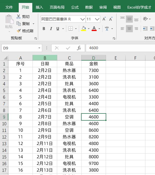 占比怎么算计算公式excel(Excel数据透视表，轻松分析计算占比和排名)
