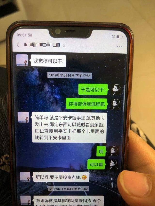 银行截流是什么意思(买卖银行卡，“截流”诈骗赃款，这个“黑吃黑”操作令人咋舌！)
