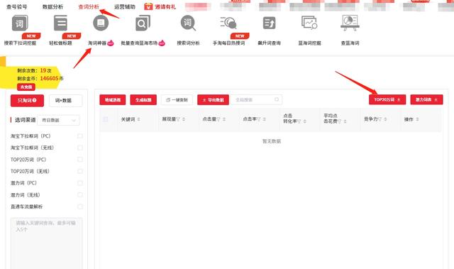 宝贝权重查询(淘宝宝贝降权查询十大原因)