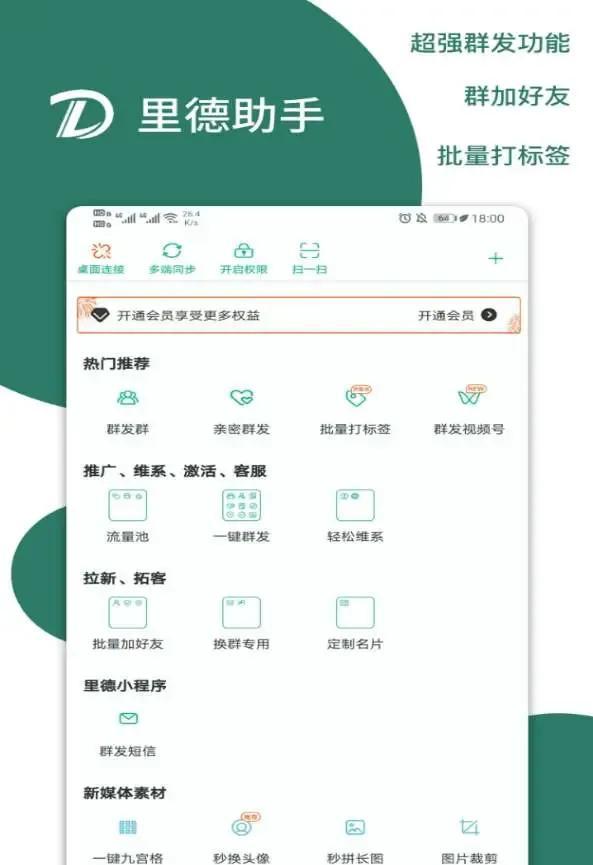 微信朋友圈一键转发(一键发送朋友圈)