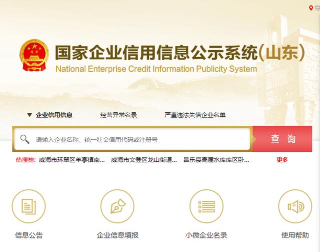 营业执照年检网上申报(@所有个体户 2021工商年报年检即将结束！请抓紧时间申报)