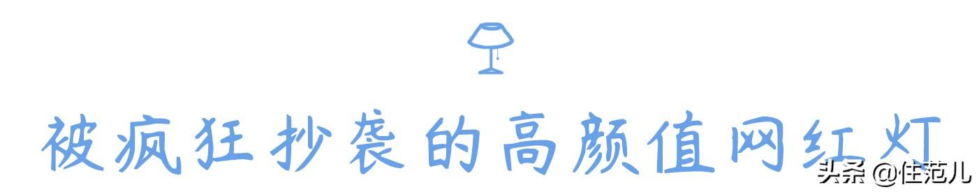 淘宝网购物灯具(OMG...这6家原创设计灯具也太好看了吧，淘宝居然买得到)