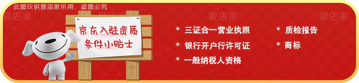 京东怎么搜索店铺名称(京东入住？入驻京东的店铺命名规范有哪些呢？)