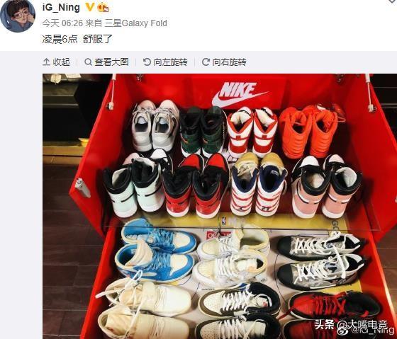 ig宁王微博(宁王微博凌晨6点突然晒鞋，IG老粉丝心里已经开始慌了)