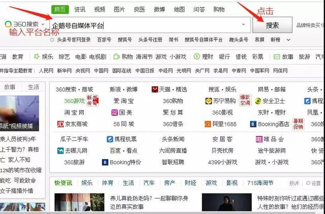 企鹅号自媒体平台(各平台账号注册篇（1）5分钟快速注册“企鹅号”秒过)