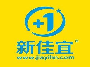 新佳宜超市加盟电话(长沙新佳宜便利店)