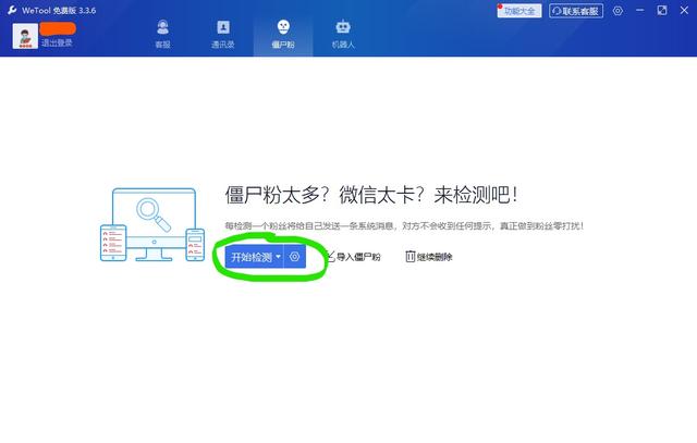 怎么批量删除微信好友的备注(微信技巧！一键删除所有僵尸粉，好友0打扰)