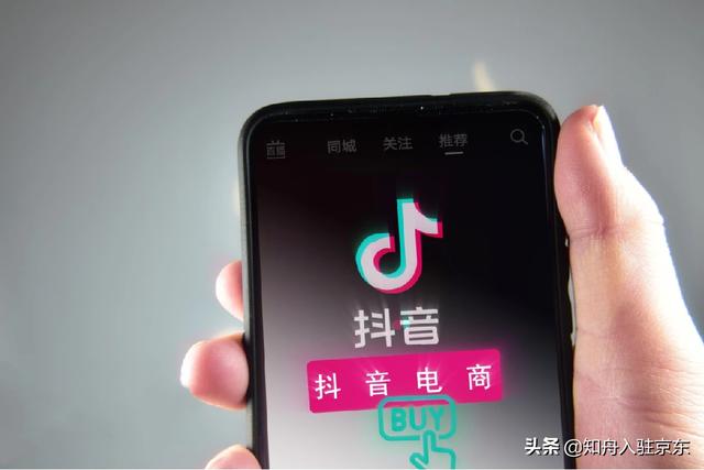 抖音小店入驻条件及费用最新(电商升为抖音一级入口，抖音小店入驻需要什么条件及费用？)