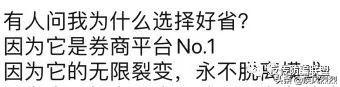芬香社交电商靠谱吗(多层分销的芬香涉嫌传销？无限层级的好省才更危险)