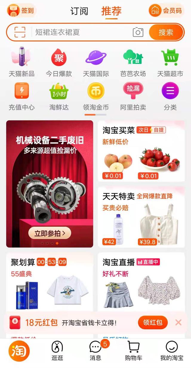 正品网购平台有哪些(四大购物平台：你了解多少？)
