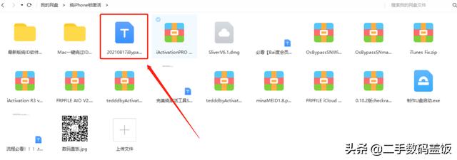 破解iphone id激活锁(iPhone忘记ID密码卡在激活怎么办？iBypasser 3.3完美绕过最新系统)