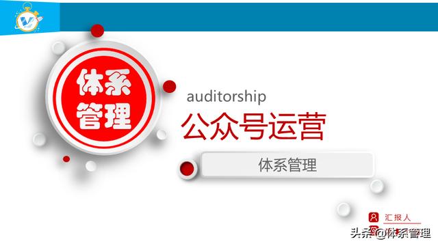微信公众号申请流程PPT(「PPT模板」精美的公众号简介PPT课件)