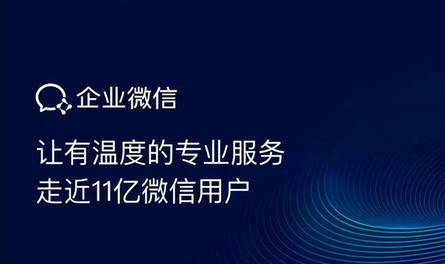 微信支付服务商查询(每域：企业微信服务商有哪些？看完就知道怎么选了)