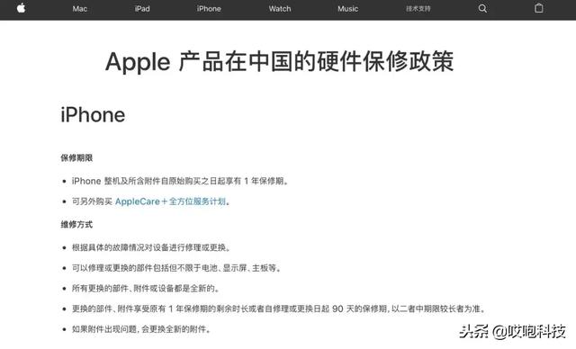 港版iphone国内保修么(港版、国行iPhone售后政策不同？真相在这里！)