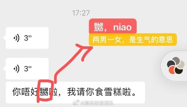 微信收款怎么设置语音提示粤语(微信上线粤语语音转文字功能，广东地区专属)