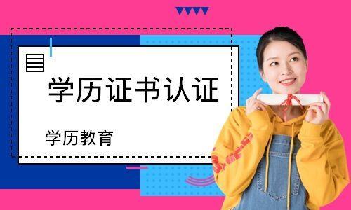 怎么查自己的学历和学位证书编号(学历证书查询：中专、高中、大专、本科、研究生学历在哪查？)
