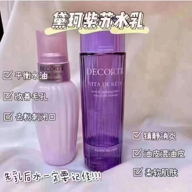 黛珂植物韵律水乳清爽和滋润怎么区分(黛珂水乳应该如何选择？)