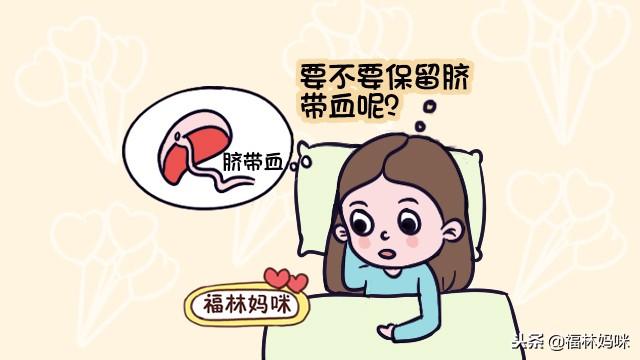 储存脐带血多少钱(生完宝宝后，保存脐带血需要多少钱？其实这个选择更有利！)