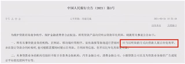 花呗利息高吗利息高还是借呗利息高(触目惊心！你知道“花呗”、“借呗”和“白条”的真实贷款利率吗？)