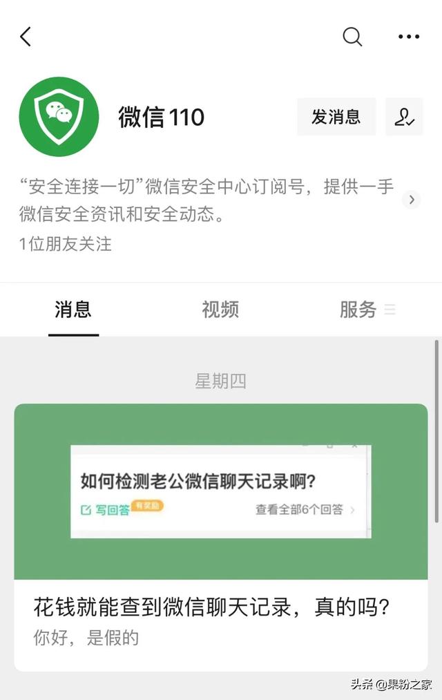 微信自带聊天记录恢复(微信聊天记录可以恢复吗？微信官方正式回应了)