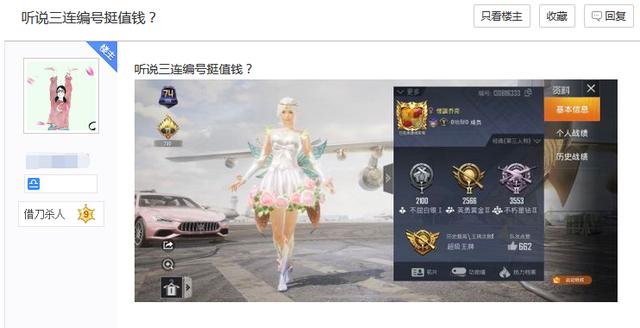 拼多多怎么抽奖(“吃鸡”玩家花1元钱买了一份500字的101抽奖秘籍，看看都有啥！)