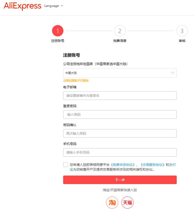 支付宝企业账户注册需要什么条件(速卖通怎么注册开店？)
