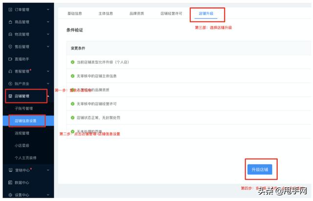 快手怎么开小店商家页面(快手商家c店变b店：来看保姆级操作教程)