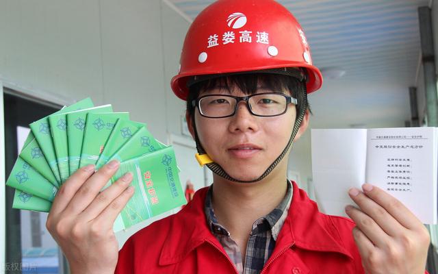 工程安全员证报考(建筑安全员证怎么考？)
