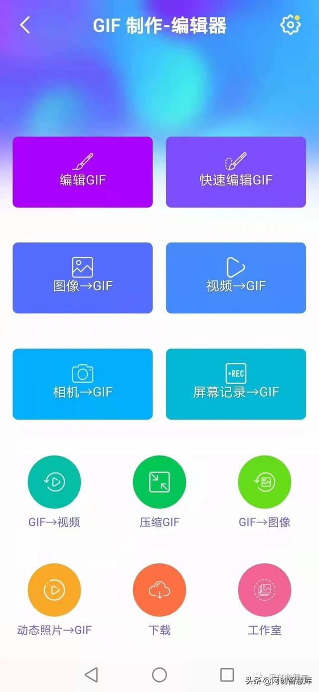 gif图片编辑器(GIF动图制作编辑器，GIF短视频制作编辑工具，无广告、无限制)