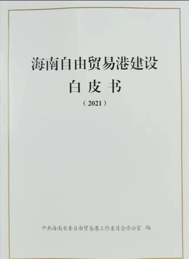 为什么叫白皮书白皮书是什么意思(你们知道什么是“白皮书”吗？)