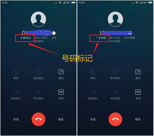 怎么查看手机号码有没有被标记(现在可以查询自己的电话号码是否被 错误 标记了？)