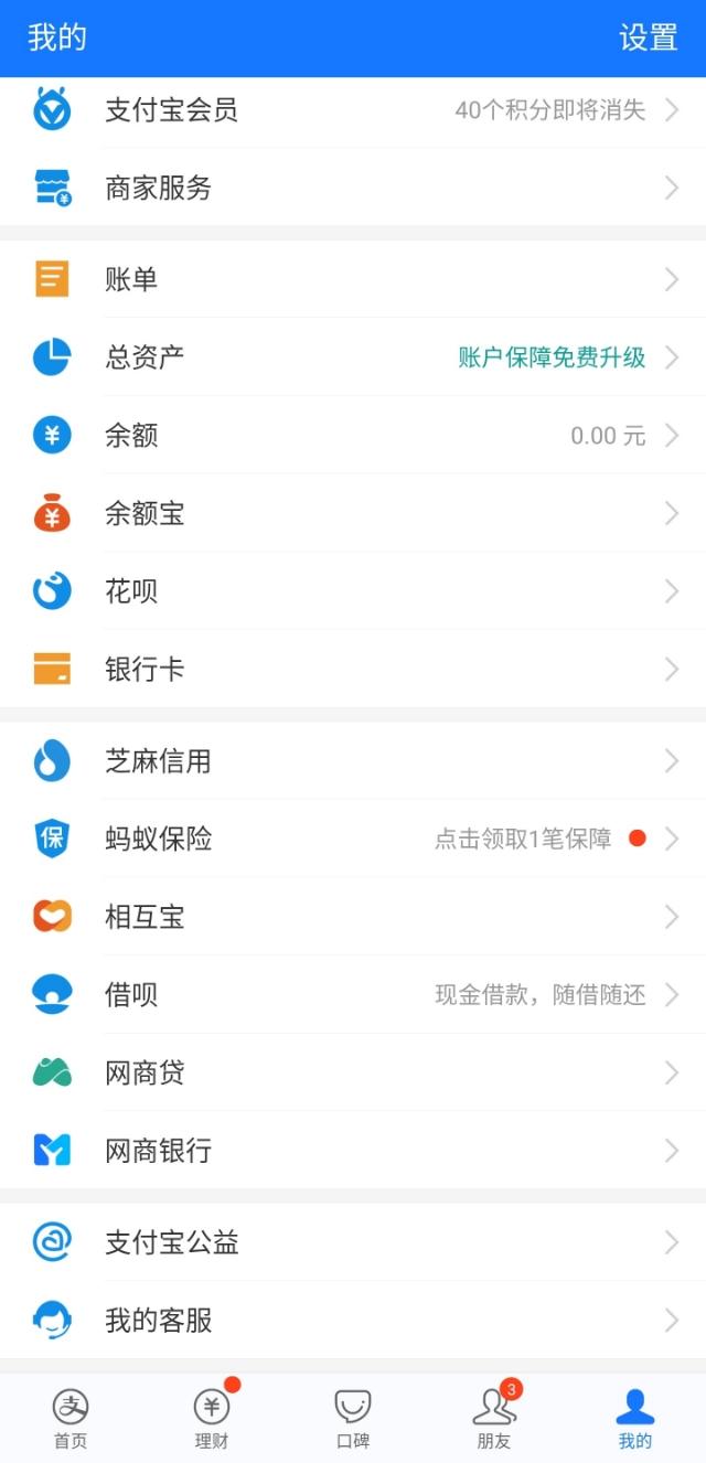 支付宝账号怎么查看(更新！！！最新的支付宝查看完整银行卡号。)