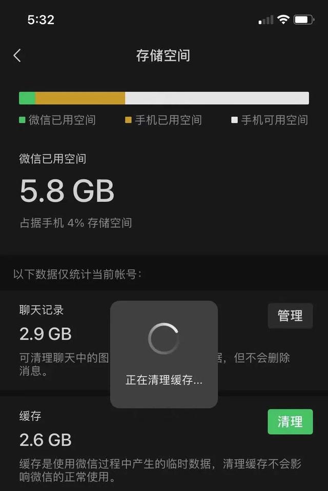 微信号被用户举报,如何解除(因为“大量投诉”，微信这功能要取消了)