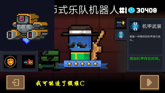 原型机甲的世界再见有什么用:元气骑士：造了维C机甲，召唤却还是原型机甲，三次尝试找到原因