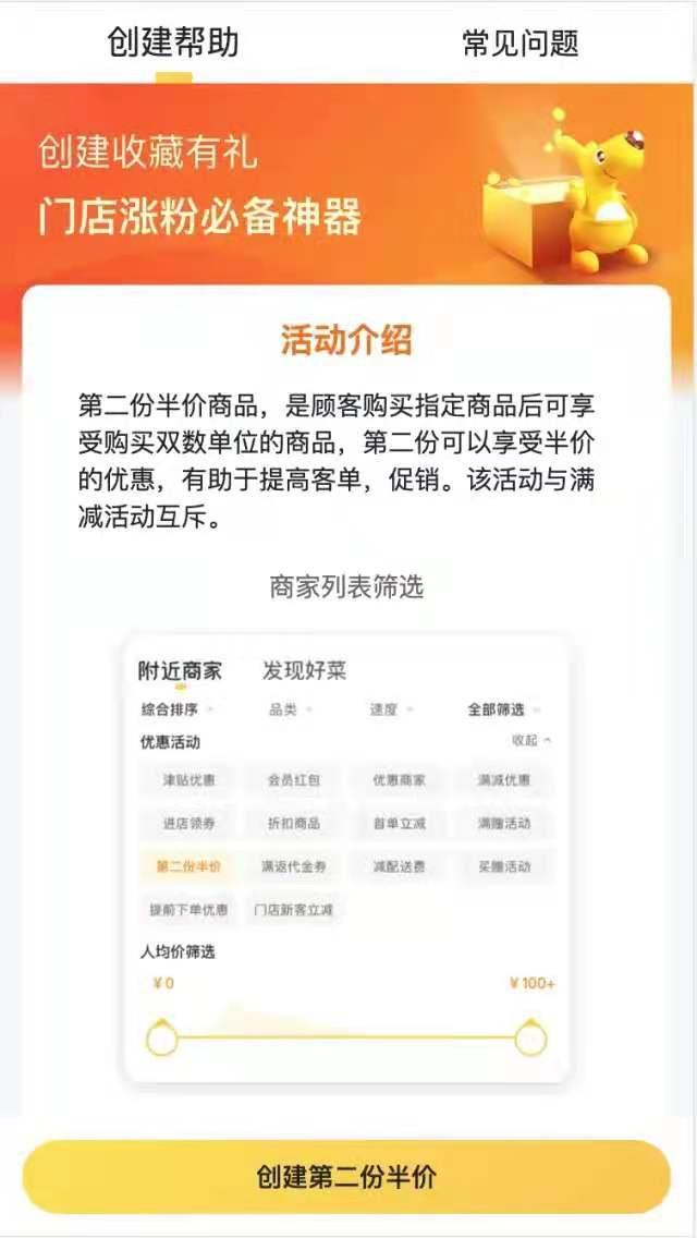 淘宝超值换购怎么设置(如何给商品设置“第二份半价”活动？)