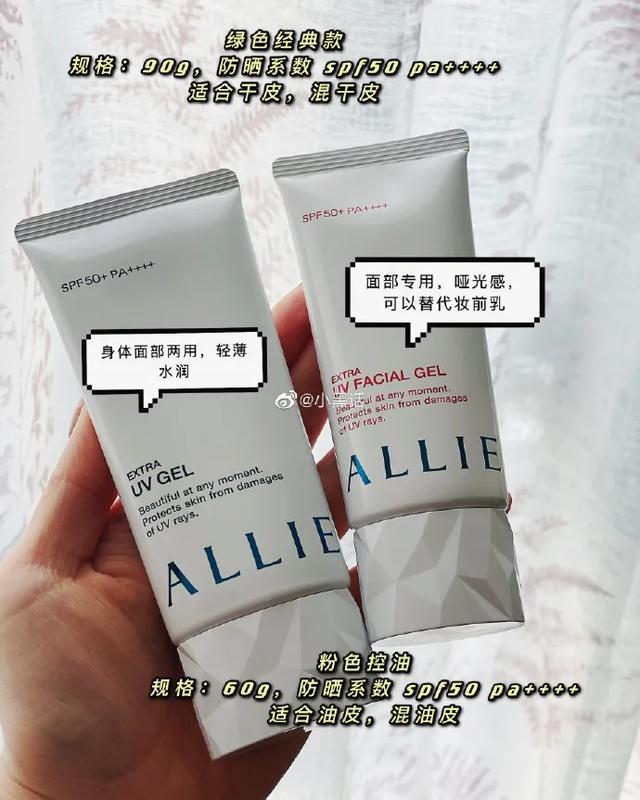 日本嘉娜宝防晒(日本嘉娜宝旗下allie防晒霜分经典，控油，樱花限定三款怎么选？)