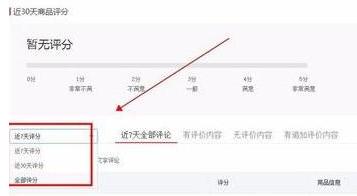 拼多多怎么删自己评价记录(拼多多评价修改拼多多运营技巧)