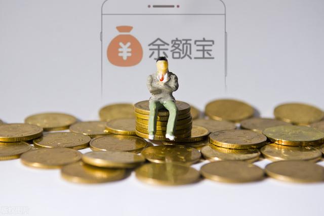 余额宝到底有没有风险(余额宝突然跌了，发生了什么？)