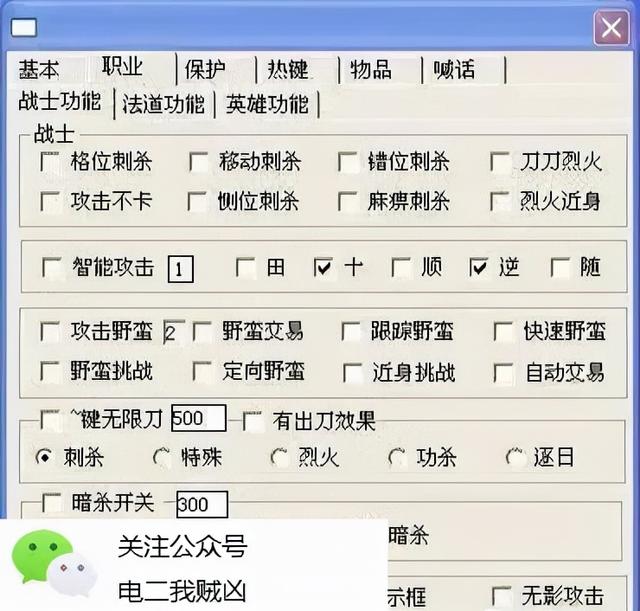 开挂游戏软件(热血传奇1.28版本号中的三大外挂软件，免蜡，魔兽显血，穿人)